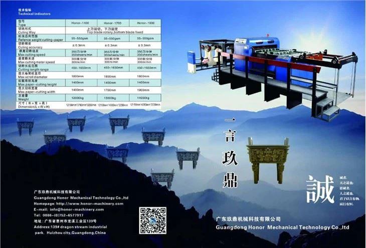 Rezač papira velike brzine za papir